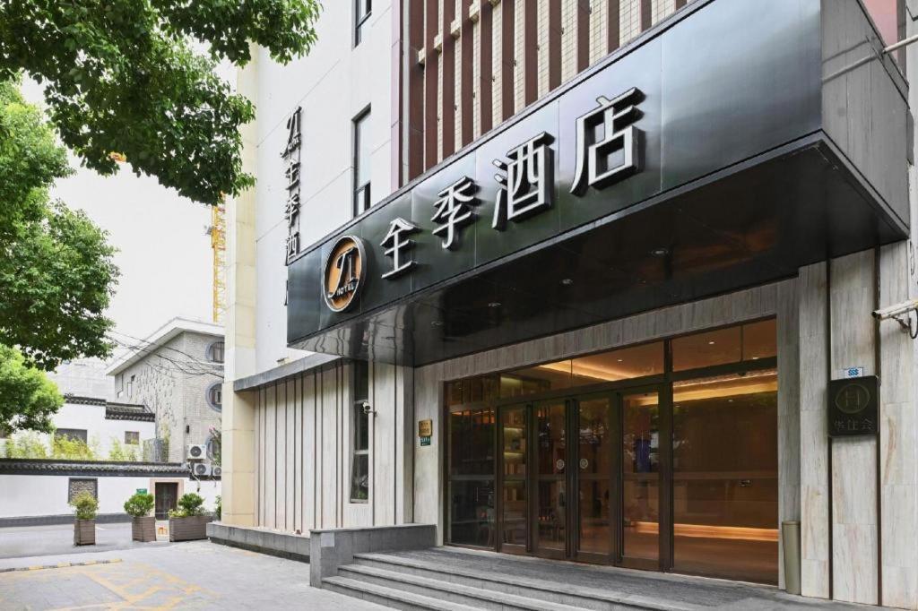 Ji Hotel Shanghai Hongqiao Yan'An XI Road Extérieur photo