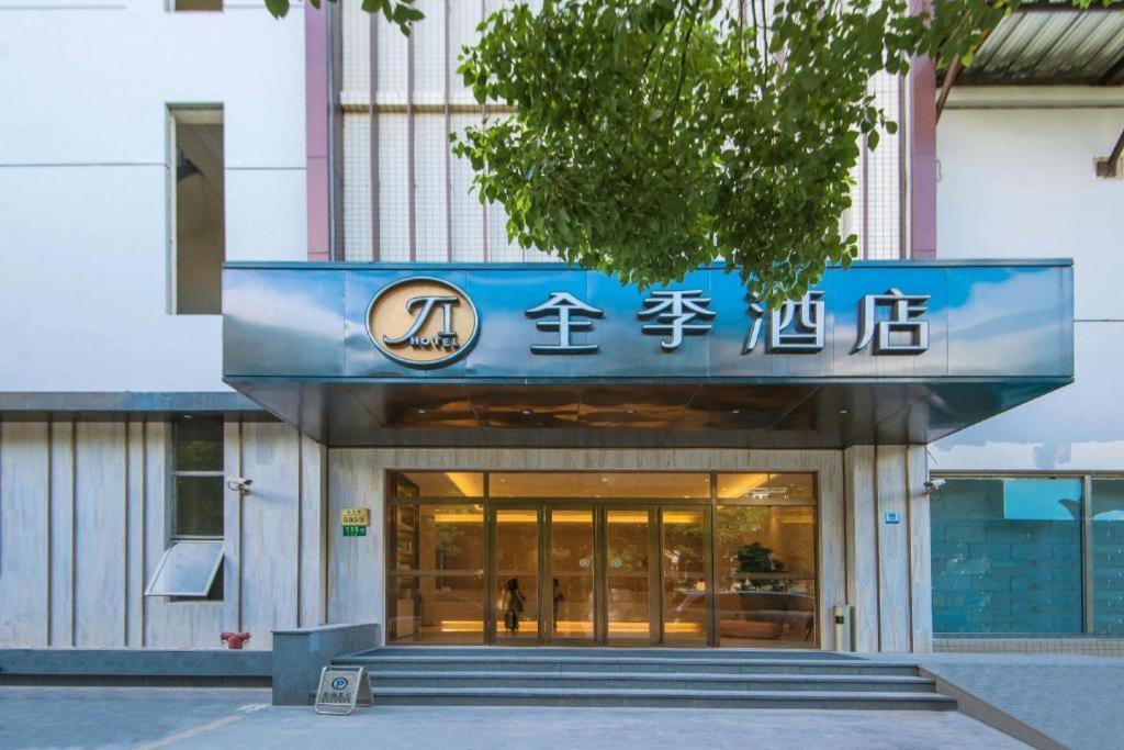 Ji Hotel Shanghai Hongqiao Yan'An XI Road Extérieur photo